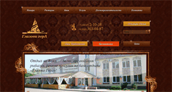 Desktop Screenshot of glazova-gora.ru