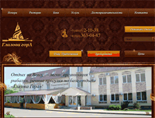 Tablet Screenshot of glazova-gora.ru